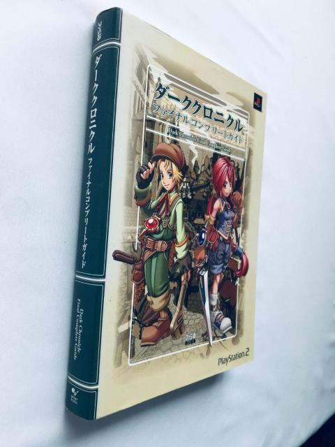 ダーククロニクル ファイナルコンプリートガイド 攻略本 Dark Chronicle Final Complete Guide < ゲーム本体/ソフト ダーククロニクル ファイナルコンプリートガイド 攻略本 Dark Chronicle Final Complete Guide < ゲーム本体/ソフトの