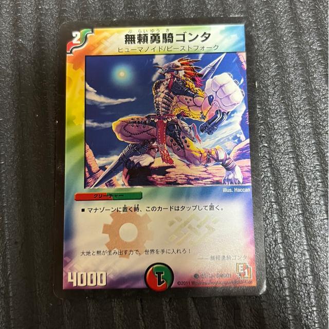 無頼勇騎ゴンタ。 < トレーディングカード  無頼勇騎ゴンタ。  < トレーディングカードの