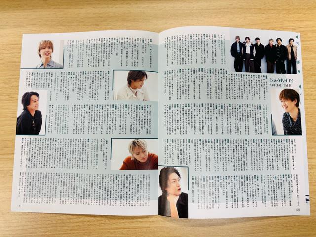 Kis-My-Ft2×北山宏光くん 11/11 TVガイドPerson・DUeT・週刊TVガイド他切り抜き < タレントグッズ Kis-My-Ft2×北山宏光くん 11/11 TVガイドPerson・DUeT・週刊TVガイド他切り抜き < タレントグッズの