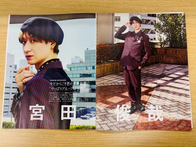 Kis-My-Ft2×北山宏光くん 11/11 TVガイドPerson・DUeT・週刊TVガイド他切り抜き < タレントグッズ Kis-My-Ft2×北山宏光くん 11/11 TVガイドPerson・DUeT・週刊TVガイド他切り抜き < タレントグッズの