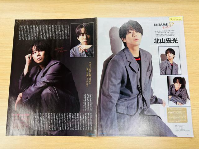 Kis-My-Ft2×北山宏光くん 11/11 TVガイドPerson・DUeT・週刊TVガイド他切り抜き < タレントグッズ Kis-My-Ft2×北山宏光くん 11/11 TVガイドPerson・DUeT・週刊TVガイド他切り抜き < タレントグッズの