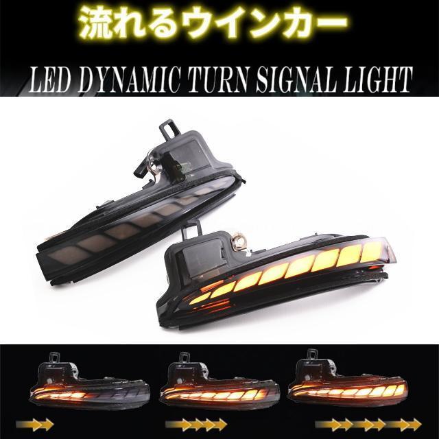 30ヴェルファイア/30アルファード専用LEDミラーシーケンシャルウィンカー スモークD 流れるミラーウィンカー簡単純正交換式 < 自動車/バイク 30ヴェルファイア/30アルファード専用LEDミラーシーケンシャルウィンカー スモークD 流れるミラーウィンカー簡単純正交換式 < 自動車/バイク
