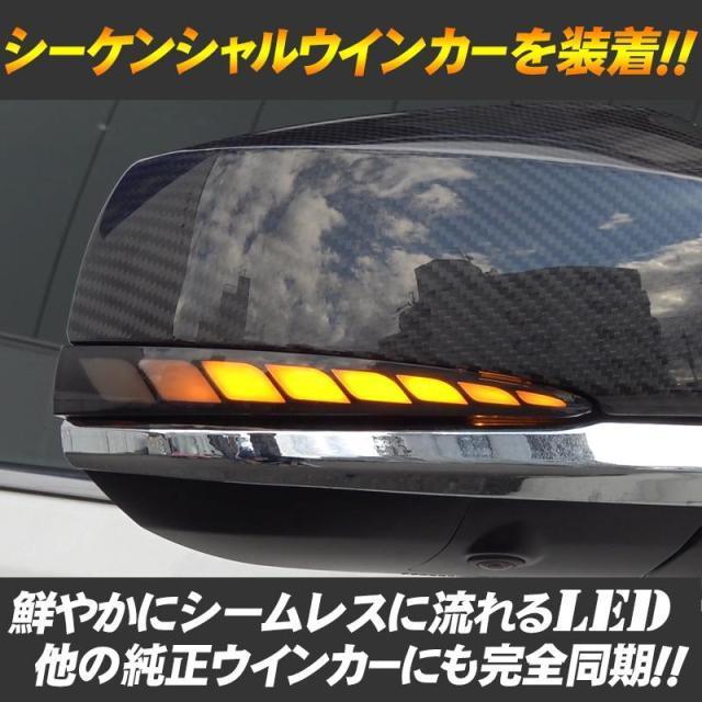 30ヴェルファイア/30アルファード専用LEDミラーシーケンシャルウィンカー スモークD 流れるミラーウィンカー簡単純正交換式 < 自動車/バイク 30ヴェルファイア/30アルファード専用LEDミラーシーケンシャルウィンカー スモークD 流れるミラーウィンカー簡単純正交換式 < 自動車/バイク
