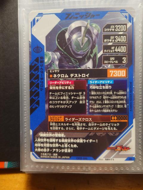 ガンバレジェンズCX03-046仮面ライダーネクロム < トレーディングカード ガンバレジェンズCX03-046仮面ライダーネクロム < トレーディングカードの