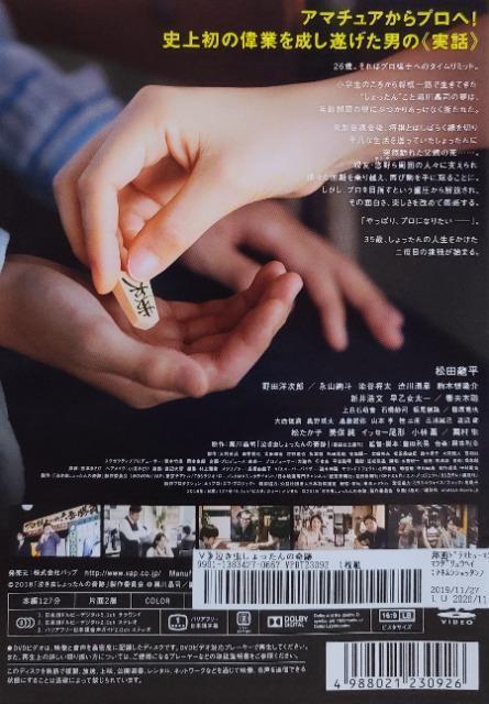 中古DVD 泣き虫しょったんの奇跡 < CD/DVD/ビデオ 中古DVD 泣き虫しょったんの奇跡 < CD/DVD/ビデオの