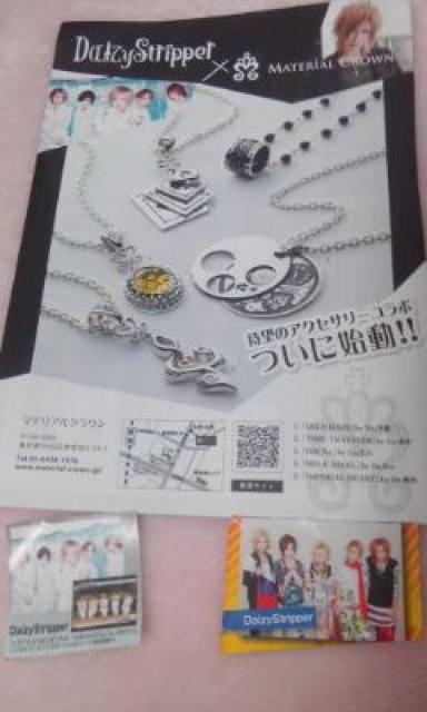 送料半額♪DaizyStripper切リ抜キ♪ヽ(´▽`)/♪♪♪ < タレントグッズ  送料半額♪DaizyStripper切リ抜キ♪ヽ(´▽`)/♪♪♪ < タレントグッズの