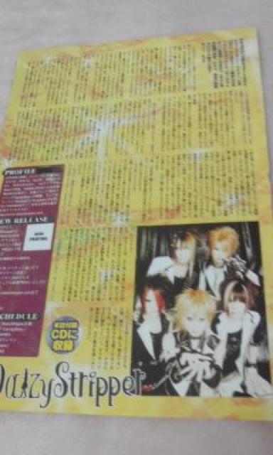 送料半額♪DaizyStripper切リ抜キ♪ヽ(´▽`)/♪♪♪ < タレントグッズ  送料半額♪DaizyStripper切リ抜キ♪ヽ(´▽`)/♪♪♪ < タレントグッズの