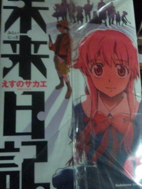 【送料無料】未来日記 全12巻完結セット《青年コミック》 < アニメ/コミック/キャラクター  【送料無料】未来日記 全12巻完結セット《青年コミック》  < アニメ/コミック/キャラクターの