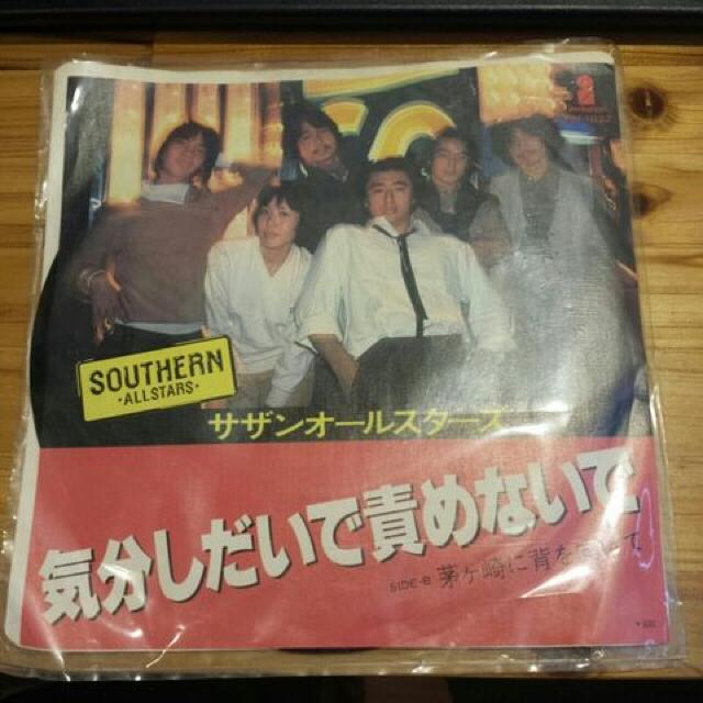 サザンオールスターズ◇気分しだいで責めないで♪レコード○ < タレントグッズ  サザンオールスターズ◇気分しだいで責めないで♪レコード○  < タレントグッズの