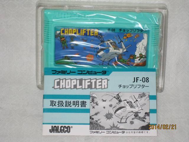 新品 レアファミコン チョップリフター < ゲーム本体/ソフト 新品 レアファミコン チョップリフター < ゲーム本体/ソフトの