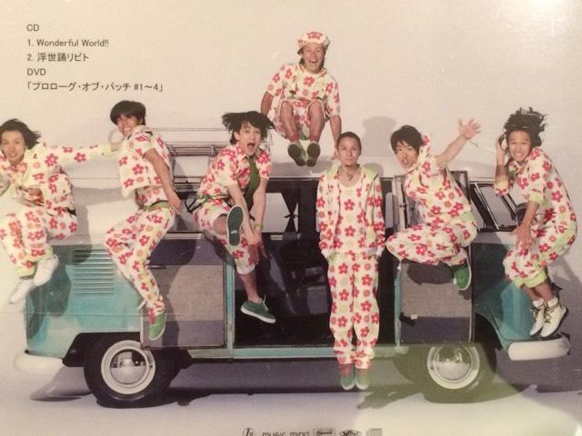 激安!超レア!☆関ジャニ∞/WONDERFUL WORLD☆初回盤A.B/2CD+2DVD < タレントグッズ  激安!超レア!☆関ジャニ∞/WONDERFUL WORLD☆初回盤A.B/2CD+2DVD < タレントグッズの