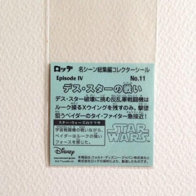 �r�b�N���}�� �X�^�[�E�H�[�Y �X�y�V�����G�f�B�V���� No.11 �� �z�r�[�� 