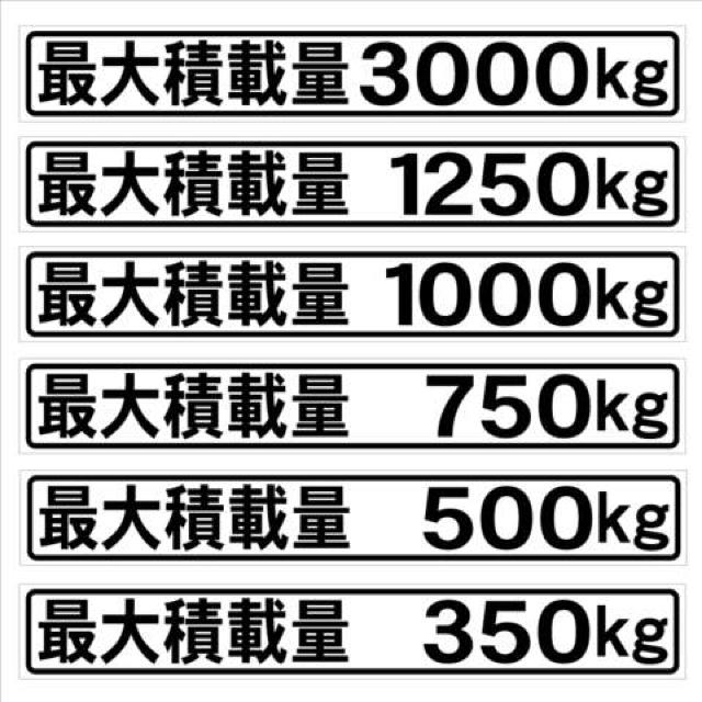 最大積載量 1000kg 25センチ(白) 2枚組 < 自動車/バイク 最大積載量 1000kg 25センチ(白) 2枚組 < 自動車/バイク