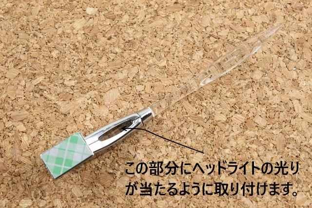 汎用 光る ミニコーナーポール ヘッドライトの光を利用 < 自動車/バイク 汎用 光る ミニコーナーポール ヘッドライトの光を利用 < 自動車/バイク