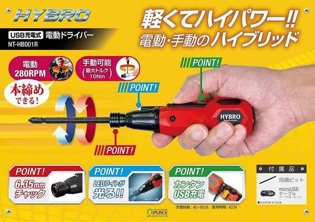 電動ドライバー USB充電式 手動兼用 ボール型 < ペット/手芸/園芸  電動ドライバー USB充電式 手動兼用 ボール型 < ペット/手芸/園芸の