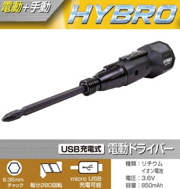 電動ドライバー USB充電式 手動兼用 ボール型 < ペット/手芸/園芸  電動ドライバー USB充電式 手動兼用 ボール型 < ペット/手芸/園芸の