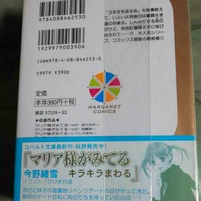 マリア様がみてる 全巻完結セット < アニメ/コミック/キャラクター  マリア様がみてる 全巻完結セット < アニメ/コミック/キャラクターの