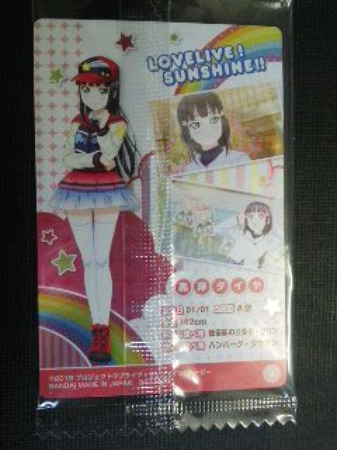 ラブライブサンシャイン〜『黒澤 ダイヤ』のカードNo.4 < アニメ/コミック/キャラクター  ラブライブサンシャイン〜『黒澤 ダイヤ』のカードNo.4 < アニメ/コミック/キャラクターの