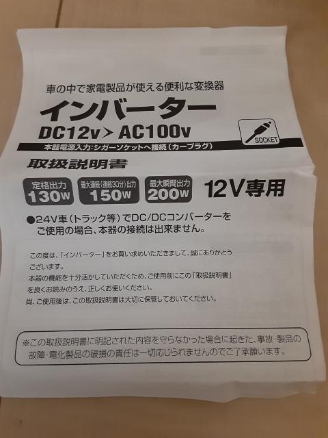 DC〜ACコンセント(コンパクト)ヤナセ < レジャー/スポーツ  DC〜ACコンセント(コンパクト)ヤナセ < レジャー/スポーツの