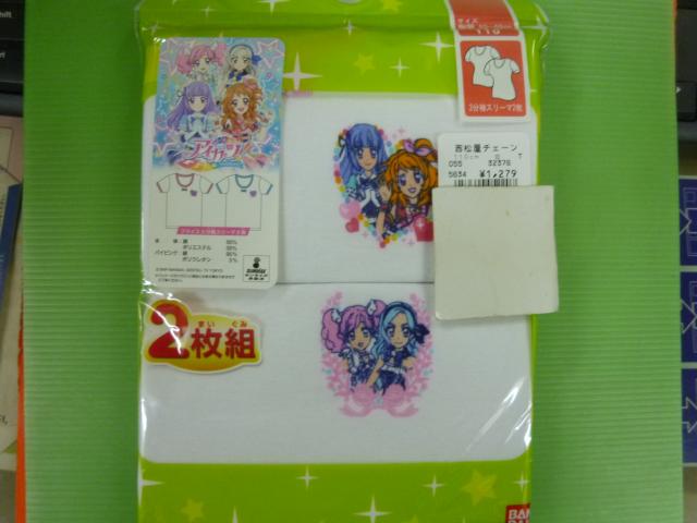 三分袖スリーマ 110 アイカツ 2枚組 < キッズ/ベビー  三分袖スリーマ 110 アイカツ 2枚組  < キッズ/ベビーの