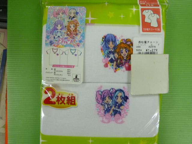 三分袖スリーマ 110 アイカツ 2枚組 < キッズ/ベビー  三分袖スリーマ 110 アイカツ 2枚組 < キッズ/ベビーの