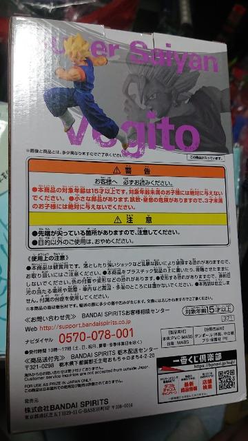 一番くじ・ドラゴンボール超・C賞・超ベジットフィギュア < アニメ/コミック/キャラクター  一番くじ・ドラゴンボール超・C賞・超ベジットフィギュア < アニメ/コミック/キャラクターの