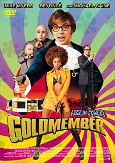 ★オースティン*パワーズ ゴールドメンバー【DVD】 < CD/DVD/ビデオ ★オースティン*パワーズ ゴールドメンバー【DVD】 < CD/DVD/ビデオの