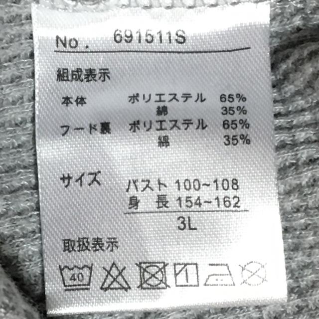 サンリオ・クロミ刺繍ワッフル素材ジップアップパーカー < 女性ファッション サンリオ・クロミ刺繍ワッフル素材ジップアップパーカー < 女性ファッションの