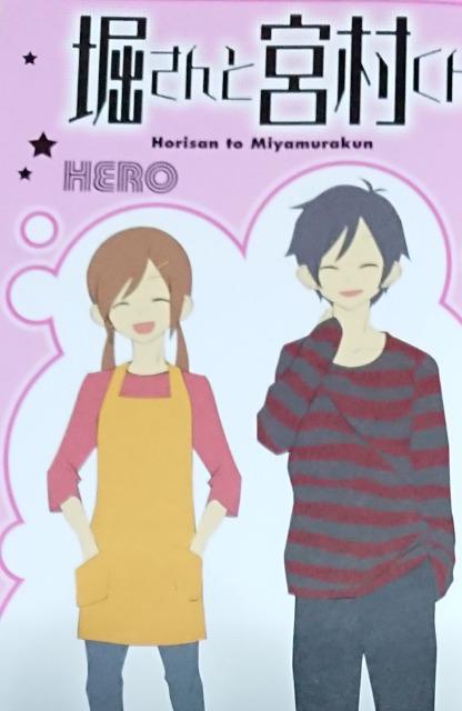 「堀さんと宮村くん」【全10巻セット】 < アニメ/コミック/キャラクター  「堀さんと宮村くん」【全10巻セット】 < アニメ/コミック/キャラクターの