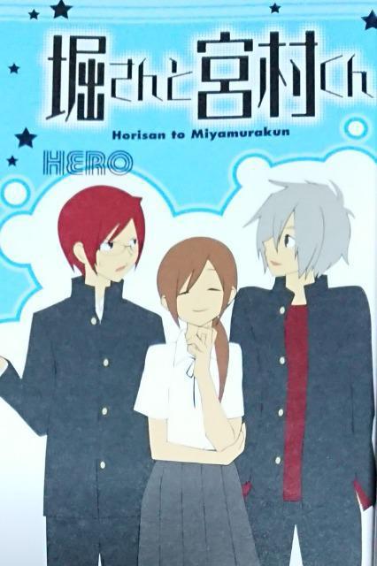 「堀さんと宮村くん」【全10巻セット】 < アニメ/コミック/キャラクター  「堀さんと宮村くん」【全10巻セット】 < アニメ/コミック/キャラクターの