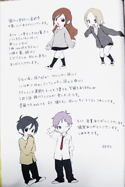 「堀さんと宮村くん」【全10巻セット】 < アニメ/コミック/キャラクター  「堀さんと宮村くん」【全10巻セット】 < アニメ/コミック/キャラクターの