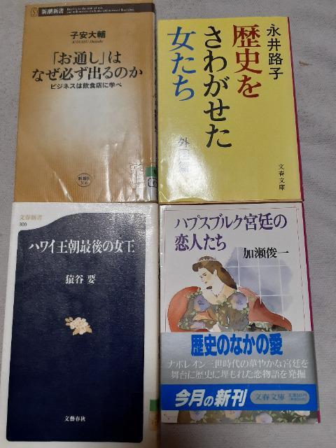 難ありあり本4冊歴史好きの方に < 本/雑誌  難ありあり本4冊歴史好きの方に  < 本/雑誌の