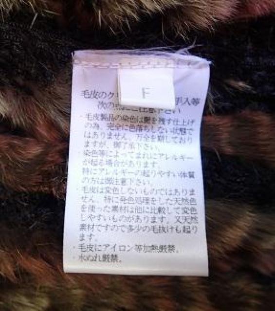 ◇柔らか毛皮 編み込み 毛皮 デザインジャケット/ミックスカラー/サイズF < 女性ファッション  ◇柔らか毛皮 編み込み 毛皮 デザインジャケット/ミックスカラー/サイズF < 女性ファッションの