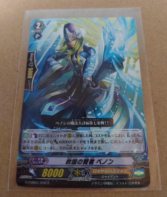 �J�[�h�t�@�C�g�I�I���@���K�[�h �~���̌��� �x�m�� �m�[�}��G-CMB01/016 R 759 