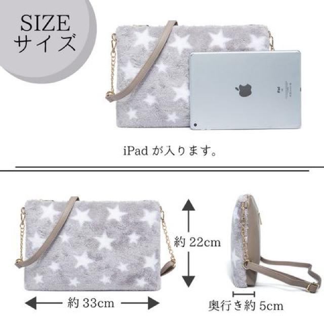 ★ふわふわ星柄フェイクファーバッグ、クラッチ < 女性ファッション  ★ふわふわ星柄フェイクファーバッグ、クラッチ < 女性ファッションの