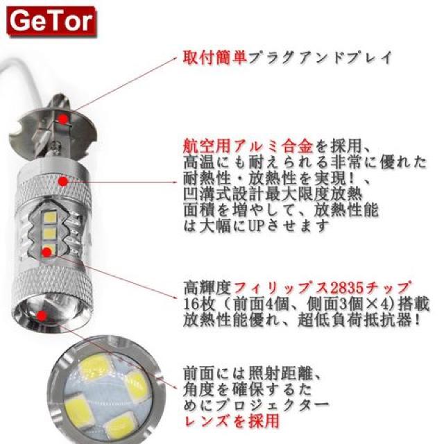 H3 80W LED フォグランプ 高輝度 ホワイト < 自動車/バイク H3 80W LED フォグランプ 高輝度 ホワイト < 自動車/バイク