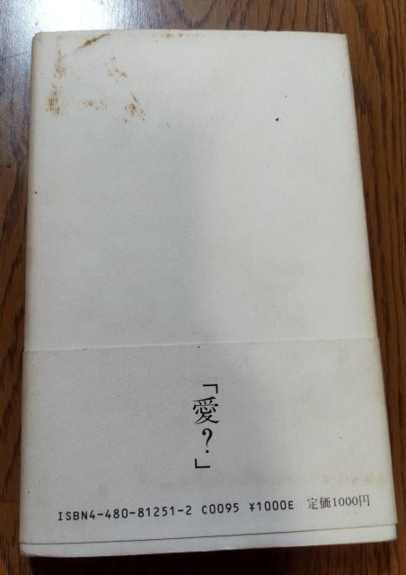 「嫌いは嫌い、好きは好き」伊佐山ひろ子 筑摩書房 ハードカバー 古本 絶版 < 本/雑誌  「嫌いは嫌い、好きは好き」伊佐山ひろ子 筑摩書房 ハードカバー 古本 絶版 < 本/雑誌の