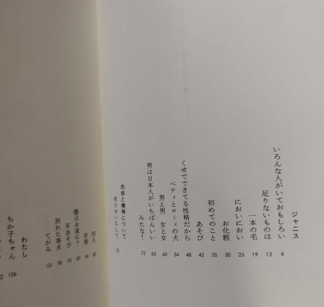 「嫌いは嫌い、好きは好き」伊佐山ひろ子 筑摩書房 ハードカバー 古本 絶版 < 本/雑誌  「嫌いは嫌い、好きは好き」伊佐山ひろ子 筑摩書房 ハードカバー 古本 絶版 < 本/雑誌の
