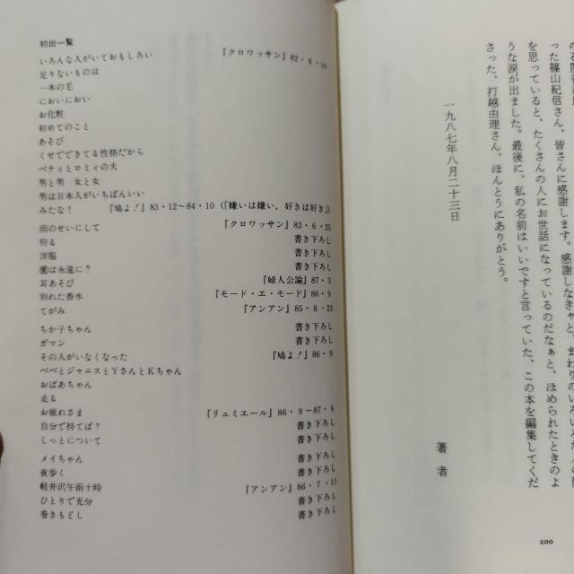 「嫌いは嫌い、好きは好き」伊佐山ひろ子 筑摩書房 ハードカバー 古本 絶版 < 本/雑誌  「嫌いは嫌い、好きは好き」伊佐山ひろ子 筑摩書房 ハードカバー 古本 絶版 < 本/雑誌の