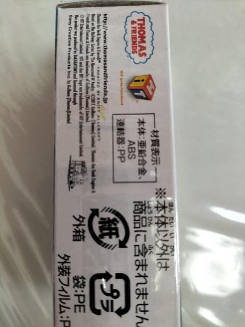 トミカ トーマストミカ エミリー 未開封新品 < ホビー  トミカ トーマストミカ エミリー 未開封新品 < ホビーの