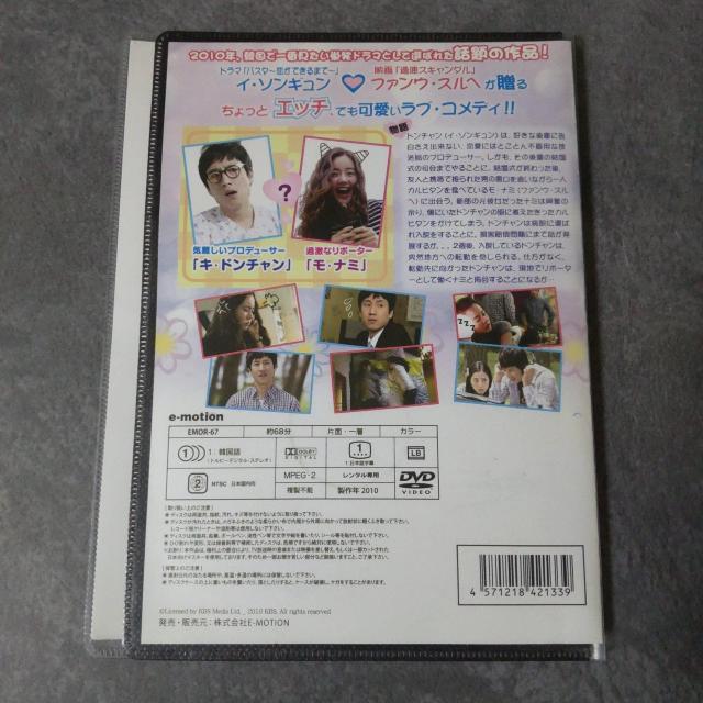 【韓国映画】DVD『ちょっとエッチな僕たちの恋愛』 イ・ソンギュン ケースなし < CD/DVD/ビデオ 【韓国映画】DVD『ちょっとエッチな僕たちの恋愛』 イ・ソンギュン ケースなし < CD/DVD/ビデオの