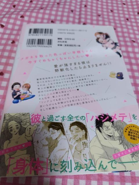 TL☆隼人くんと早穂ちゃんは本日もいちゃ甘。/久遠アユム < アニメ/コミック/キャラクター  TL☆隼人くんと早穂ちゃんは本日もいちゃ甘。/久遠アユム < アニメ/コミック/キャラクターの