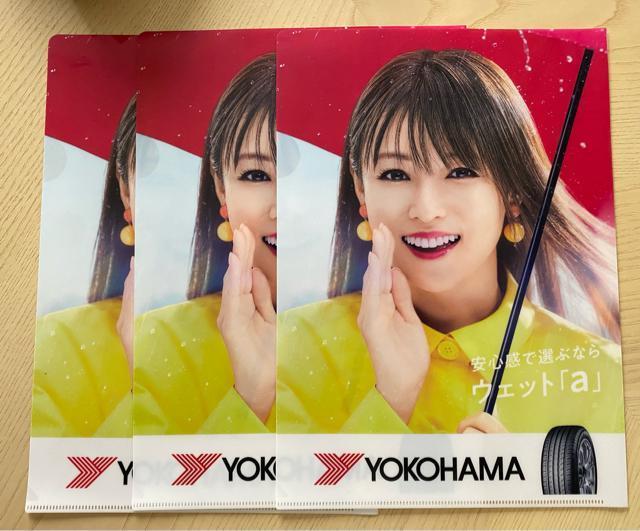 ☆YOKOHAMA ヨコハマタイヤ 深田恭子 クリアファイル3枚セット☆ < タレントグッズ ☆YOKOHAMA ヨコハマタイヤ 深田恭子 クリアファイル3枚セット☆ < タレントグッズの