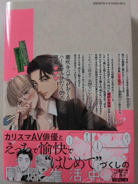 四谷ゴーストナイト/しろゐチョコ < アニメ/コミック/キャラクター 四谷ゴーストナイト/しろゐチョコ < アニメ/コミック/キャラクターの