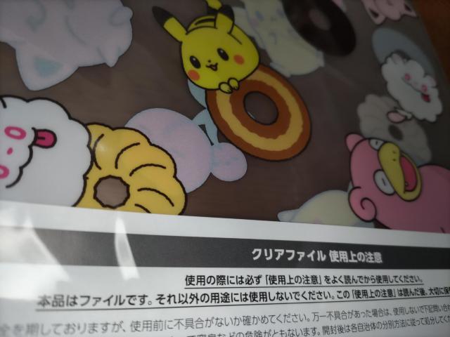 ポケモン×ミスド*クリアファイル*非売品 < アニメ/コミック/キャラクター  ポケモン×ミスド*クリアファイル*非売品 < アニメ/コミック/キャラクターの