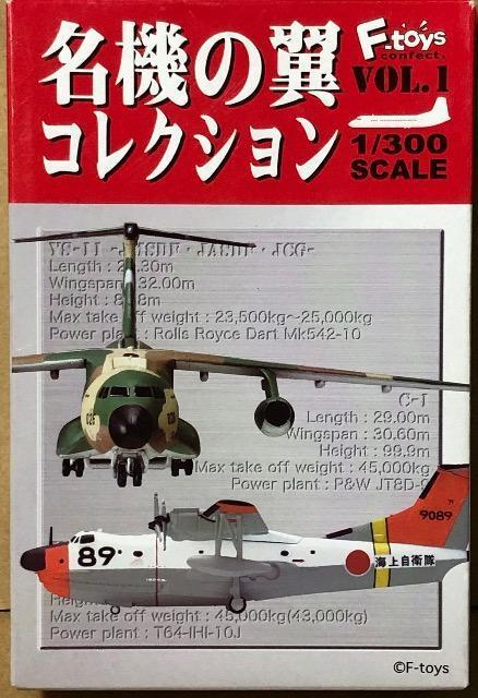 GtgCY 1/300 @̗ RNV VOL.1 C-1 q󎩉q sh()   zr[ 