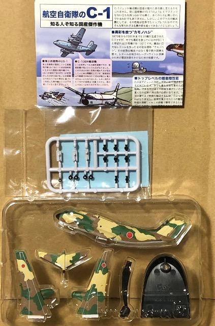 GtgCY 1/300 @̗ RNV VOL.1 C-1 q󎩉q sh()  zr[ 