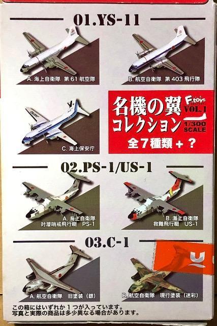 GtgCY 1/300 @̗ RNV VOL.1 C-1 q󎩉q sh()  zr[ 