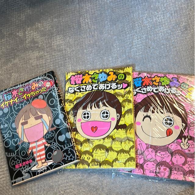 桜木さゆみ・シリーズ(コミック)3冊セット < アニメ/コミック/キャラクター 桜木さゆみ・シリーズ(コミック)3冊セット < アニメ/コミック/キャラクターの