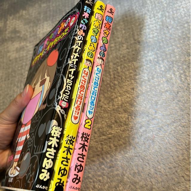桜木さゆみ・シリーズ(コミック)3冊セット < アニメ/コミック/キャラクター 桜木さゆみ・シリーズ(コミック)3冊セット < アニメ/コミック/キャラクターの